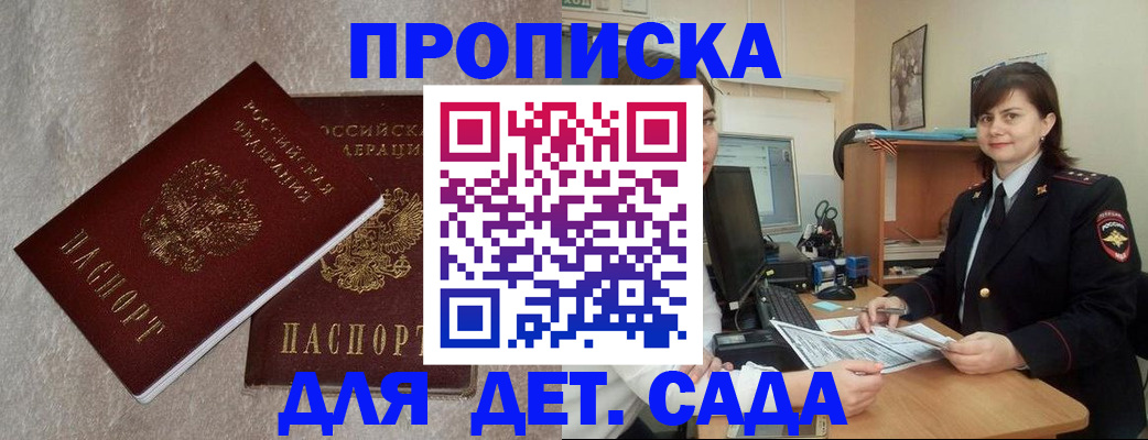 оформление временной регистрации для семьи в Шебекино