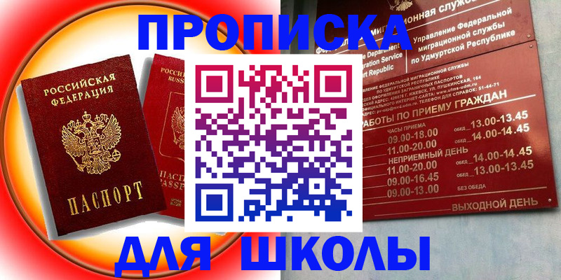 регистрация для работы в Шебекино