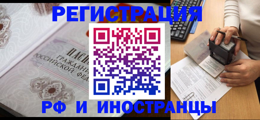 временная регистрация госуслуги в Шебекино