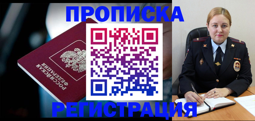 регистрация в Шебекино