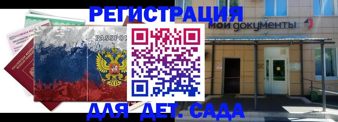 регистрация через Госуслуги в Шебекино